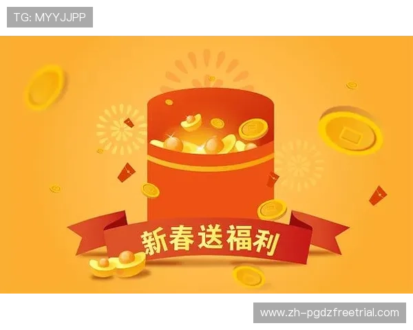 访问pg电子官方网站Z1.送红包.org，享受丰富的红包福利和优质的游戏体验
