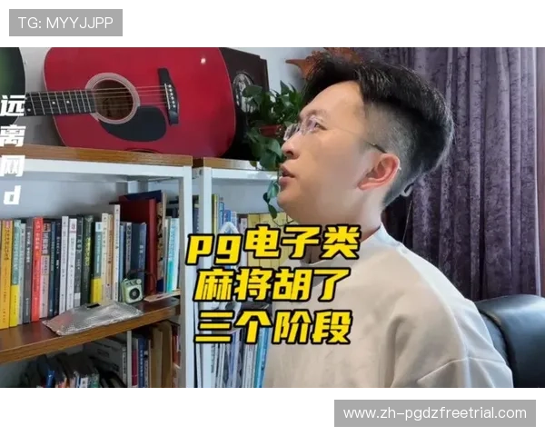 PG电子麻将胡了2模拟器安全性评测，保障玩家账号信息安全的最佳实践与建议