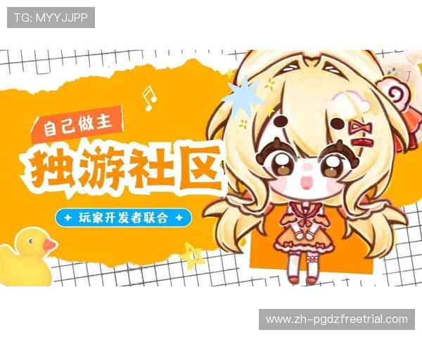 在PG巴厘之旅电子全站社区中发现丰富的玩家资源和精彩的社区活动，打造属于你的游戏社交圈