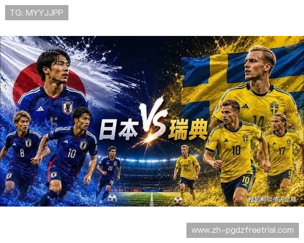 世界杯日本对瑞典半场比分统计：比赛中关键球员表现与战术变化解析