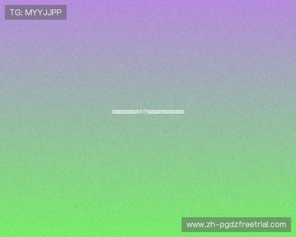 美国对澳大利亚比赛中MVP球员的技术统计与比赛影响力分析 美国对澳大利亚比赛中MVP球员的技术统计与比赛影响力分析