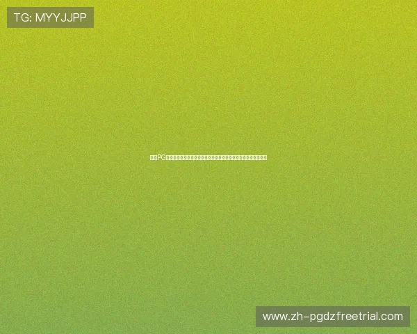 问鼎PG入口网址登录流程详解，帮助玩家快速顺利进入游戏体验精彩内容