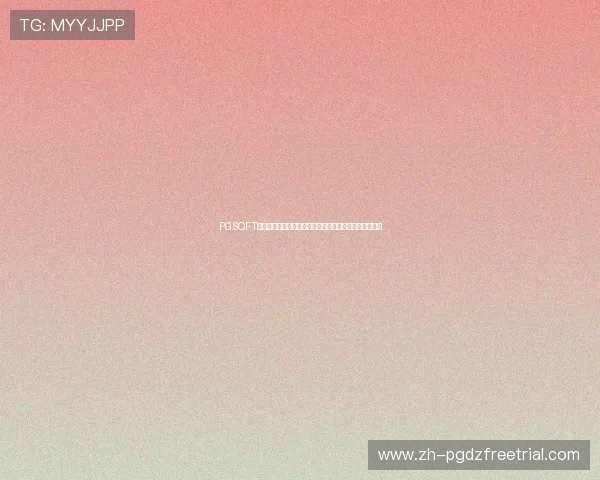 PGSOFT官网网页版登录入口全面指南帮助玩家轻松进入游戏体验 PGSOFT官网网页版登录入口全面指南帮助玩家轻松进入游戏体验